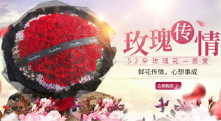 福建南平松溪县溪东乡鲜花速递